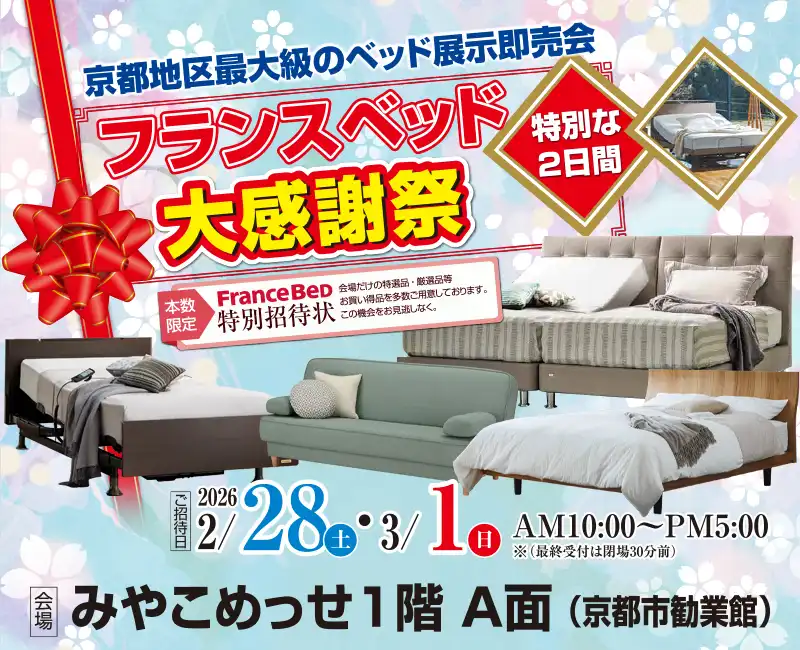 みやこめっせ・京都