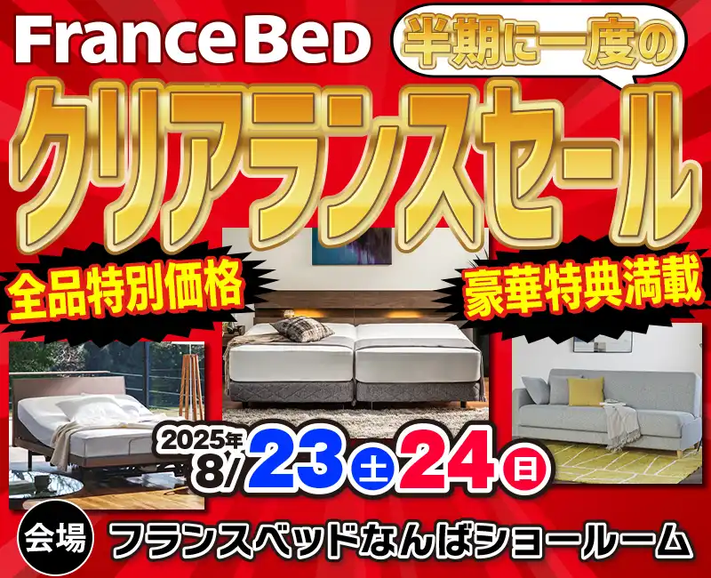 なんばショールーム…