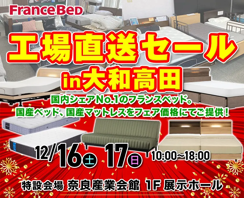 奈良産業会館