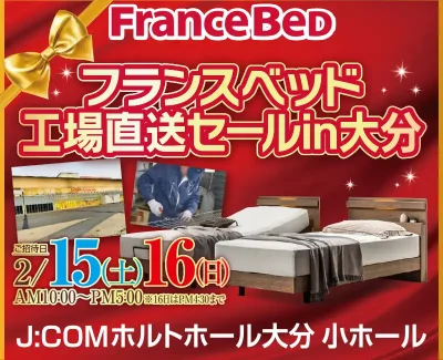 フランスベッドの電動リクライニングベッド売上好調 | フランスベッドホールディングス株式会社のプレスリリース
