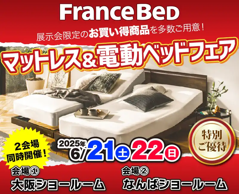 大阪ショールーム ＆ なんばショールーム