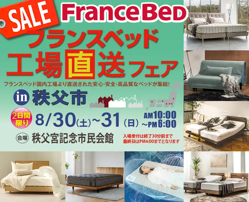 秩父宮記念市民会館・埼玉