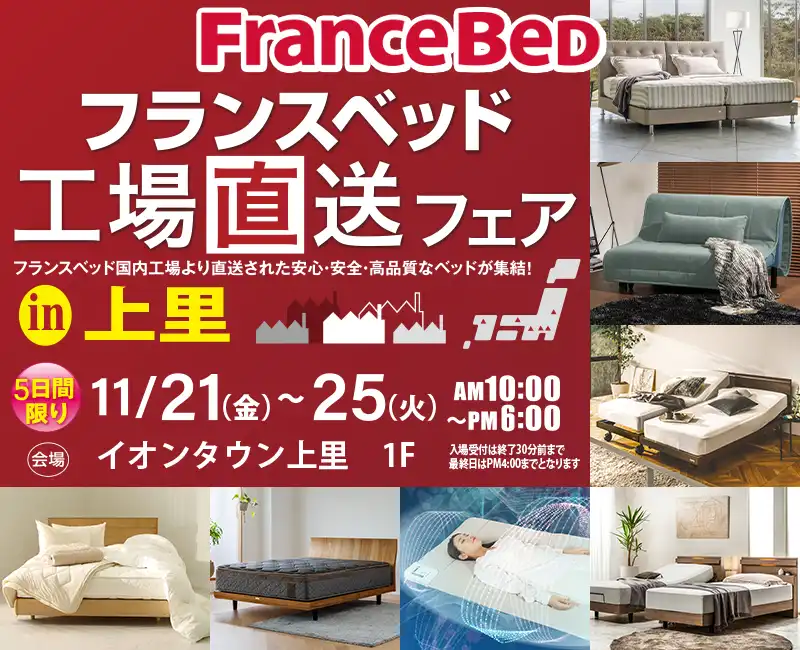 イオンタウン上里・埼玉