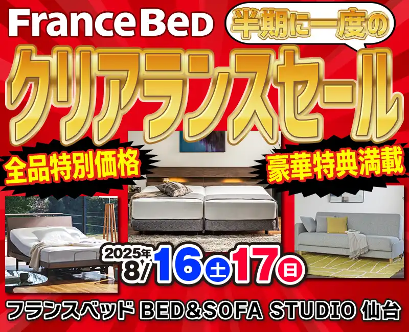 BED＆SOFA STUDIO仙台.