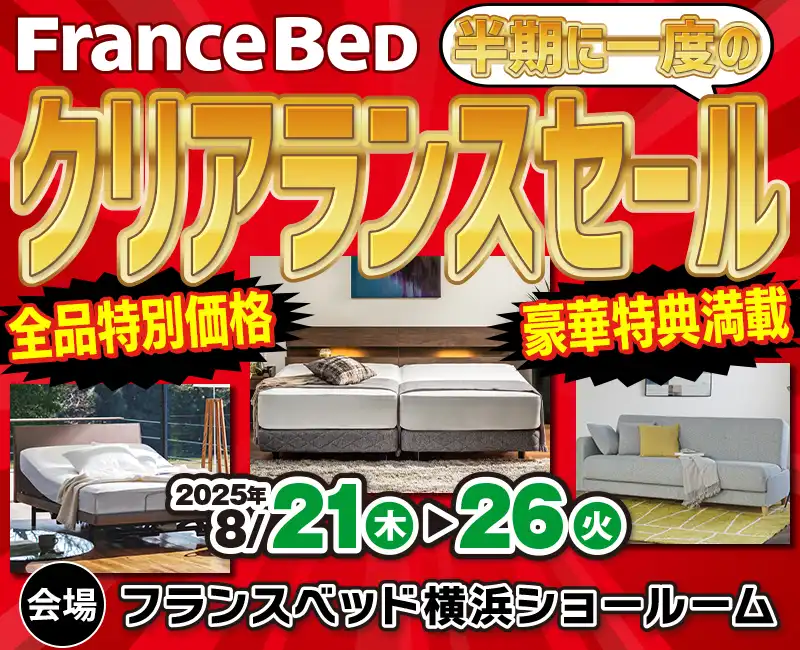 横浜ショールーム…